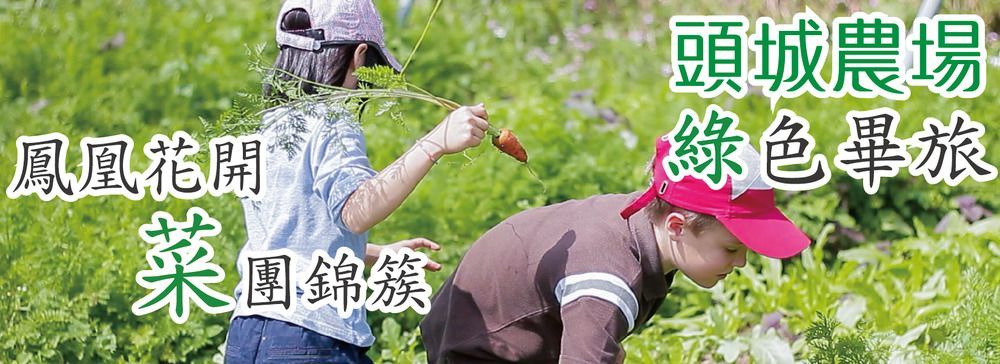 Tou-Cheng Leisure Farm Hotel Тоученг Екстериор снимка
