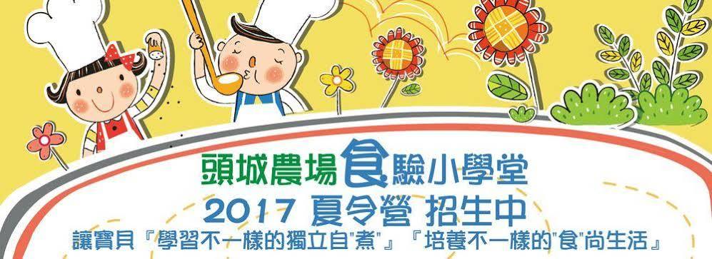 Tou-Cheng Leisure Farm Hotel Тоученг Екстериор снимка